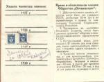 ОСОАВИАХИМ Москва 1927 г.