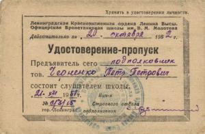 Удостоверение -пропуск ― Лучший магазин по коллекционированию pugachev-studio.ru