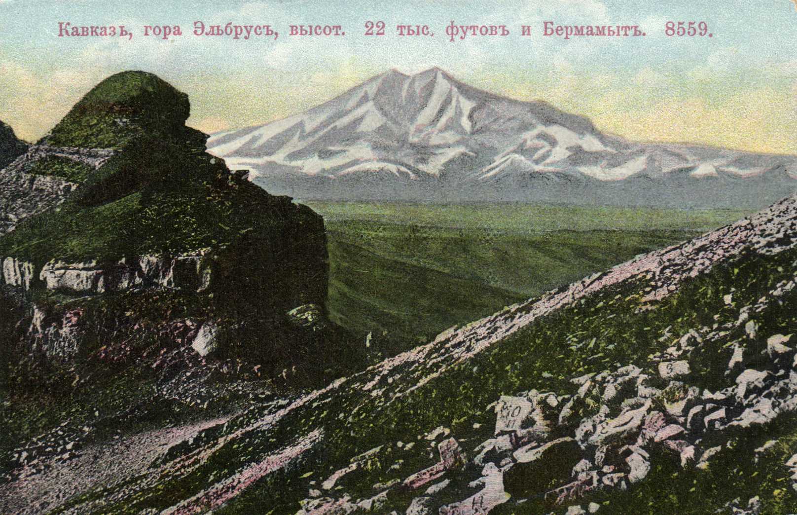 Кисловодск горы Кавказа