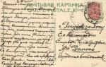 Кисловодск