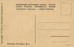 Ессентуки