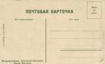 Железноводск 
