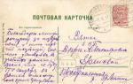 Ессентуки