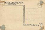 Кисловодск