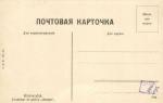 Кисловодск