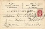 Ялта