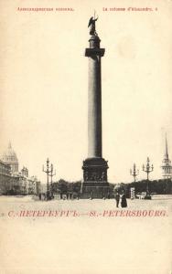Санкт-Петербург. ― Лучший магазин по коллекционированию pugachev-studio.ru