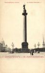 Санкт-Петербург.