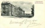 Санкт-Петербург.