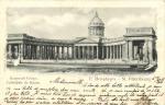 Санкт-Петербург.