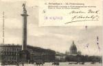 Санкт-Петербург.