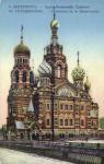 Санкт-Петербург.