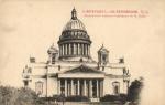 Санкт-Петербург.