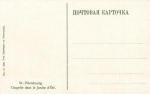 Санкт-Петербург.