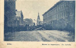 Москва в баррикадах.На Арбате.(Арт.0276) ― Лучший магазин по коллекционированию pugachev-studio.ru
