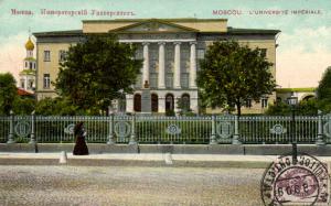Москва.Императорский Университет.(Арт.0966) ― Лучший магазин по коллекционированию pugachev-studio.ru