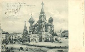 Москва.(Арт.0713) ― Лучший магазин по коллекционированию pugachev-studio.ru