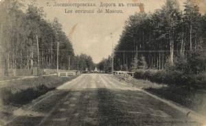 Москва.Лосиноостровская. Дорога к станции.(Арт.0714) ― Лучший магазин по коллекционированию pugachev-studio.ru