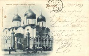 Москва.Успенский Собор.(Арт.0213) ― Лучший магазин по коллекционированию pugachev-studio.ru