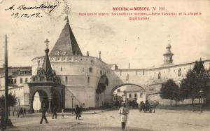 Москва.Варварские ворота. Боголюбская часовня.№100.(Арт.0137) ― Лучший магазин по коллекционированию pugachev-studio.ru
