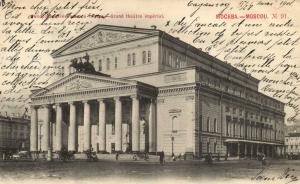 Москва. Императорский Большой Театр.(Арт.0718) ― Лучший магазин по коллекционированию pugachev-studio.ru