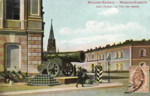 Москва.Кремль. Царь Пушка.(Арт.0279) ― Лучший магазин по коллекционированию pugachev-studio.ru