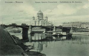 Москва. Храм Христа Спасителя.(Арт.0431) ― Лучший магазин по коллекционированию pugachev-studio.ru