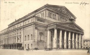 Москва.Большой театр.(Арт.0721) ― Лучший магазин по коллекционированию pugachev-studio.ru