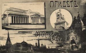 Москва.(Арт.0282) ― Лучший магазин по коллекционированию pugachev-studio.ru