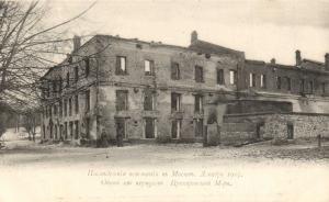 Москва.Последствия урагана.(Арт.0722) ― Лучший магазин по коллекционированию pugachev-studio.ru