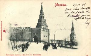Москва. Боровицкие ворота.(Арт.0489) ― Лучший магазин по коллекционированию pugachev-studio.ru