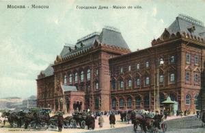 Москва. Городская Дума.(Арт.0970) ― Лучший магазин по коллекционированию pugachev-studio.ru