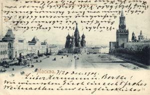 Москва.Красная площадь.(Арт.0725) ― Лучший магазин по коллекционированию pugachev-studio.ru