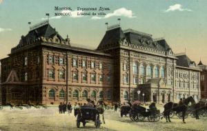 Москва.Городская дума.(Арт.0432) ― Лучший магазин по коллекционированию pugachev-studio.ru