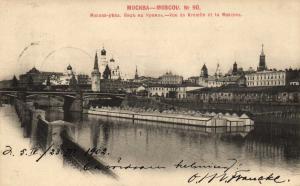 Москва.Вид на Кремль.(Арт.0731) ― Лучший магазин по коллекционированию pugachev-studio.ru