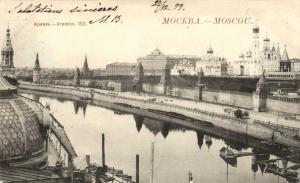 Москва.Кремль.(Арт.0732) ― Лучший магазин по коллекционированию pugachev-studio.ru