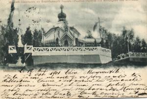 Москва.Царский павильон на Воробьевых горах.(Арт.0031) ― Лучший магазин по коллекционированию pugachev-studio.ru