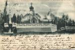 Москва.Царский павильон на Воробьевых горах.(Арт.0031)
