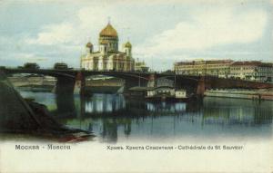 Москва.Храм Хр.Спасителя.(Арт.0736) ― Лучший магазин по коллекционированию pugachev-studio.ru
