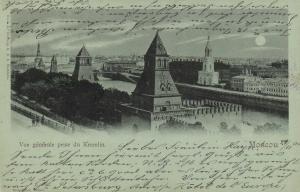 Москва.(Арт.0492) ― Лучший магазин по коллекционированию pugachev-studio.ru