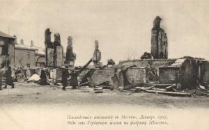 Москва.Последствия урагана.(Арт.0737) ― Лучший магазин по коллекционированию pugachev-studio.ru