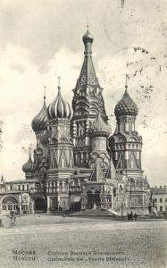 Москва.Собор Василия Блаженнаго.(Арт.0306) ― Лучший магазин по коллекционированию pugachev-studio.ru