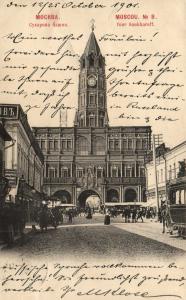 Москва. Сухарева башня.(Арт.0742) ― Лучший магазин по коллекционированию pugachev-studio.ru