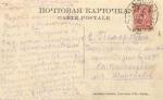 Москва.Крестный ход 27 августа 1902 года у памятника во время совершения панихиды.(Арт.0222)
