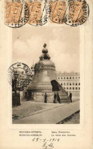 Москва. Царь Колокол.(Арт.0745) ― Лучший магазин по коллекционированию pugachev-studio.ru