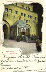 Москва. Иверские ворота.(Арт.0223) ― Лучший магазин по коллекционированию pugachev-studio.ru