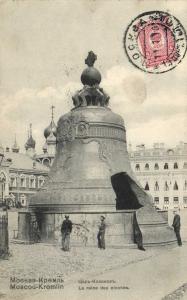 Москва. Царь Колокол.(Арт.0746) ― Лучший магазин по коллекционированию pugachev-studio.ru