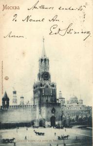 Москва. Спасские ворота.(Арт.0497) ― Лучший магазин по коллекционированию pugachev-studio.ru
