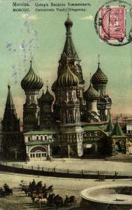 Москва.Собор Василия Блаженнаго.(Арт.0750) ― Лучший магазин по коллекционированию pugachev-studio.ru