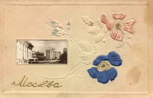 Москва.(Арт.0470) ― Лучший магазин по коллекционированию pugachev-studio.ru